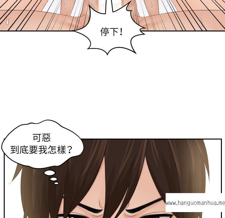 韩国漫画我的完美娃娃韩漫_我的完美娃娃-第3话在线免费阅读-韩国漫画-第59张图片