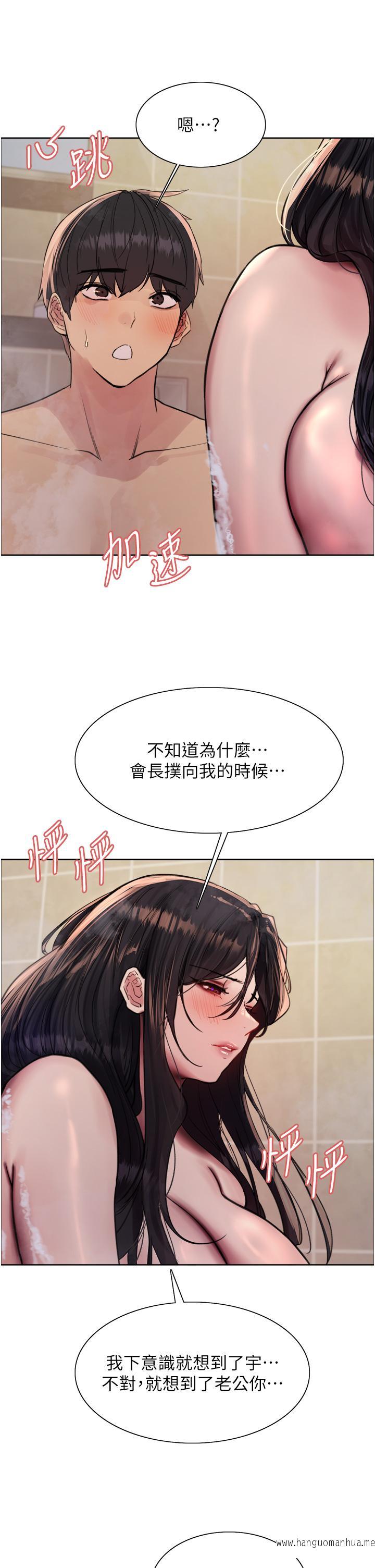 韩国漫画色轮眼韩漫_色轮眼-第64话-老公，我爱你在线免费阅读-韩国漫画-第13张图片