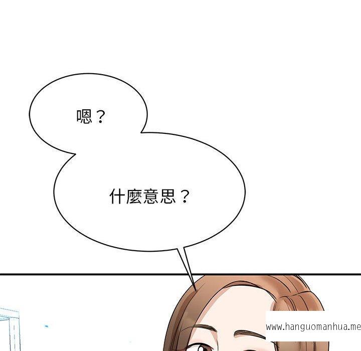 韩国漫画我的完美谬思韩漫_我的完美谬思-第5话在线免费阅读-韩国漫画-第106张图片