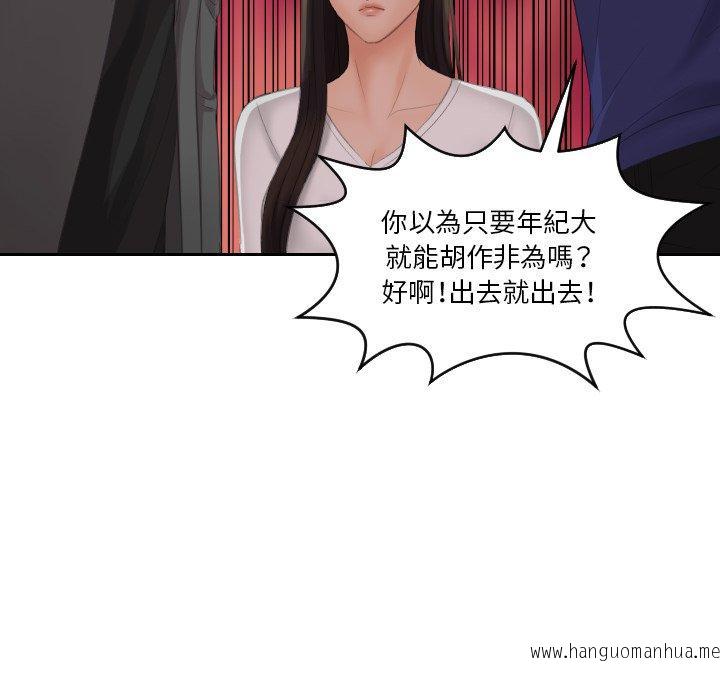 韩国漫画我的完美娃娃韩漫_我的完美娃娃-第11话在线免费阅读-韩国漫画-第36张图片