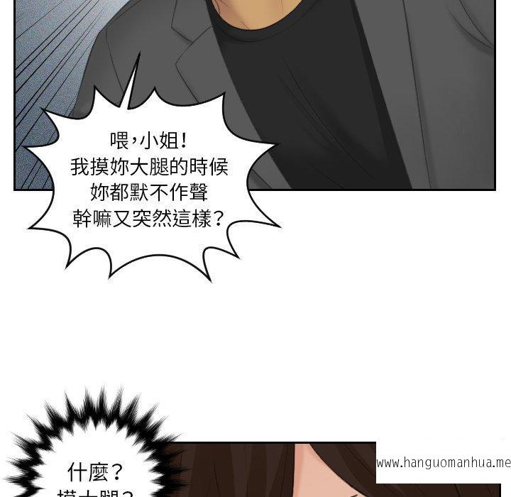 韩国漫画我的完美娃娃韩漫_我的完美娃娃-第11话在线免费阅读-韩国漫画-第29张图片