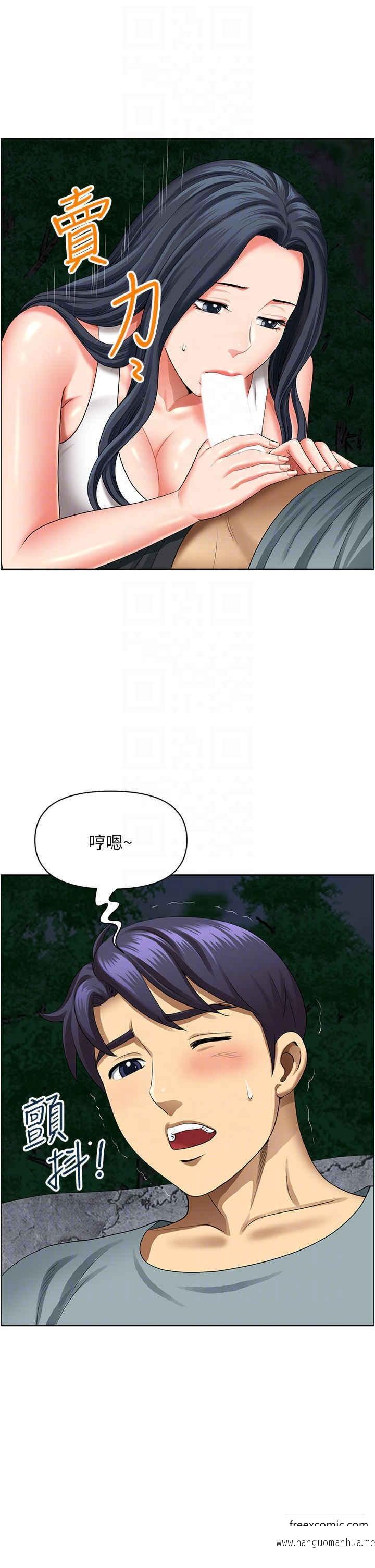 韩国漫画地方人妻们韩漫_地方人妻们-第27话-吸到阿姨叫不要在线免费阅读-韩国漫画-第6张图片