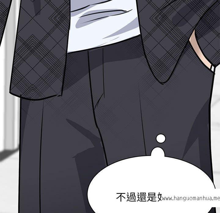 韩国漫画我的完美谬思韩漫_我的完美谬思-第4话在线免费阅读-韩国漫画-第159张图片