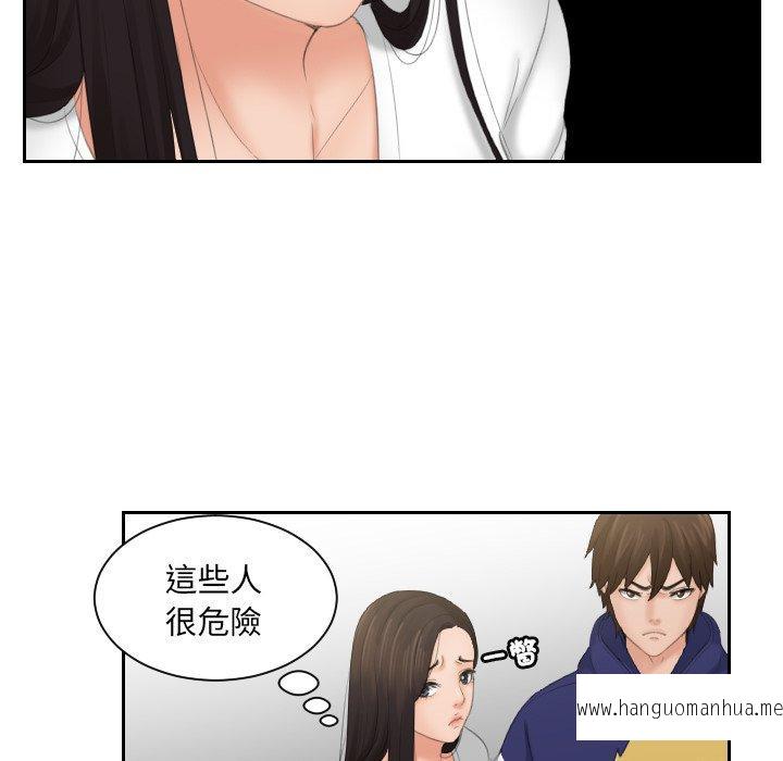 韩国漫画我的完美娃娃韩漫_我的完美娃娃-第11话在线免费阅读-韩国漫画-第63张图片