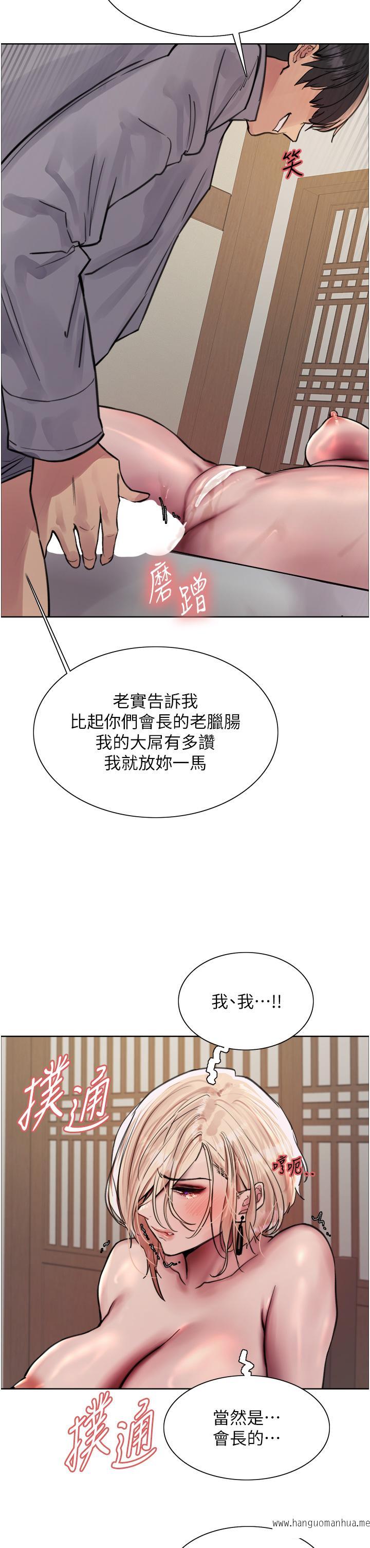 韩国漫画色轮眼韩漫_色轮眼-第68话-会长完全比不上你在线免费阅读-韩国漫画-第25张图片