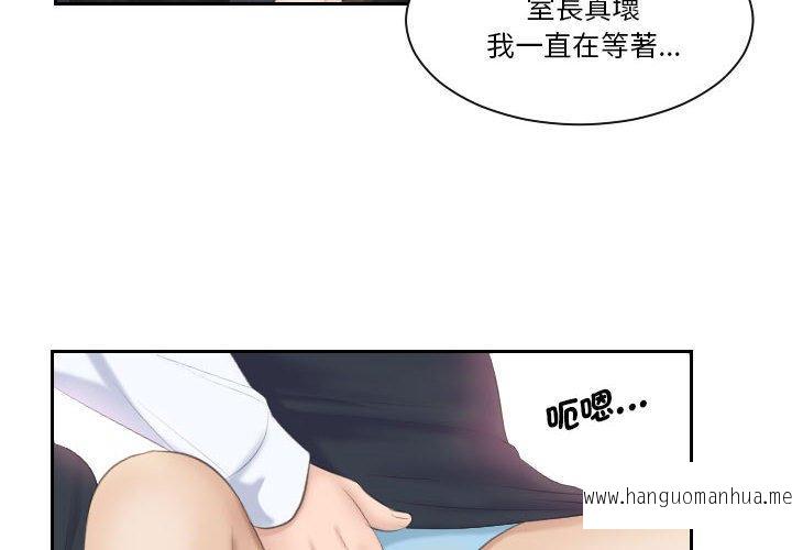 韩国漫画熟女都爱我韩漫_熟女都爱我-第4话在线免费阅读-韩国漫画-第4张图片