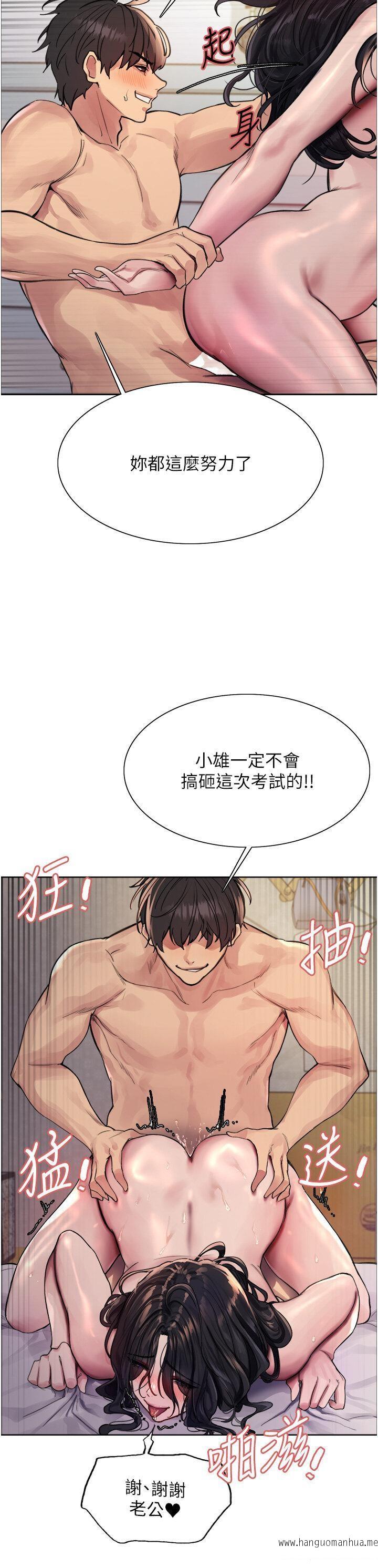 韩国漫画色轮眼韩漫_色轮眼-第2季-第1话-老公的GG是米奇林100星在线免费阅读-韩国漫画-第43张图片