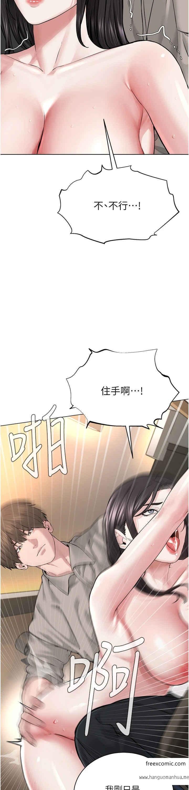 韩国漫画邪教教主韩漫_邪教教主-第16话-教主专用的肉便器在线免费阅读-韩国漫画-第7张图片