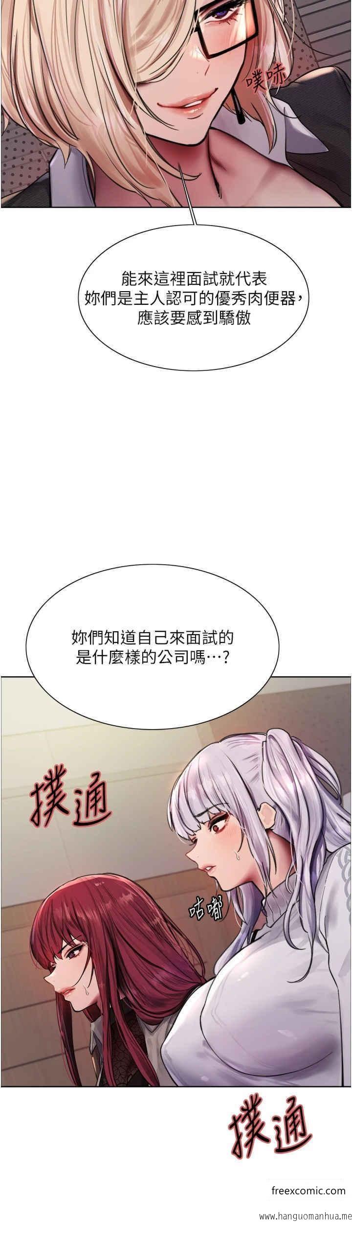 韩国漫画色轮眼韩漫_色轮眼-第2季-第3话-请面试者把衣服脱掉在线免费阅读-韩国漫画-第23张图片