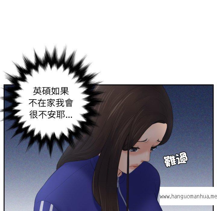 韩国漫画我的完美娃娃韩漫_我的完美娃娃-第8话在线免费阅读-韩国漫画-第31张图片