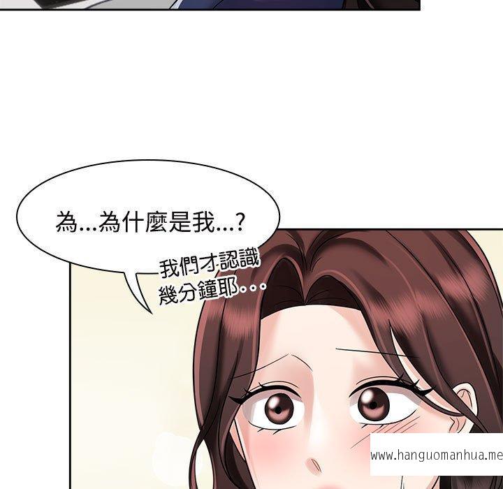 韩国漫画疯了才结婚韩漫_疯了才结婚-第7话在线免费阅读-韩国漫画-第21张图片