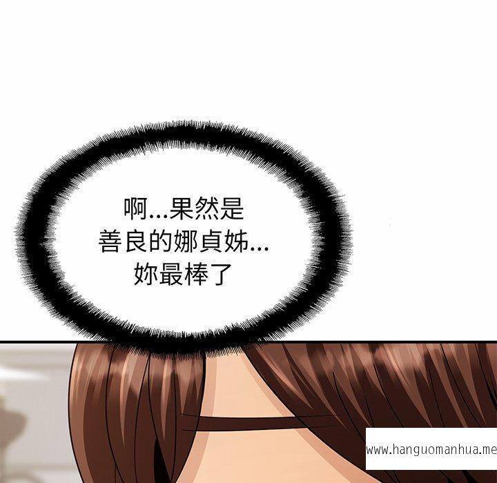 韩国漫画相亲相爱一家人韩漫_相亲相爱一家人-第1话在线免费阅读-韩国漫画-第250张图片