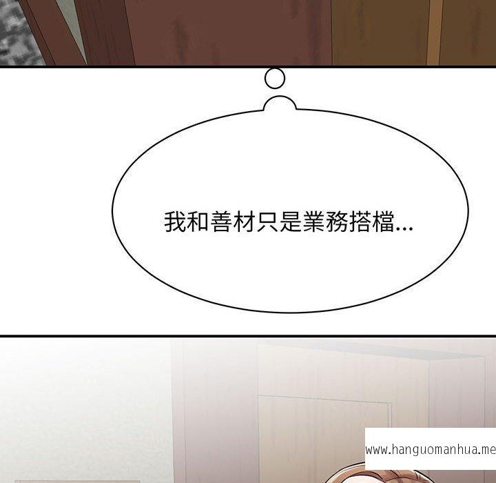 韩国漫画我的完美谬思韩漫_我的完美谬思-第11话在线免费阅读-韩国漫画-第68张图片