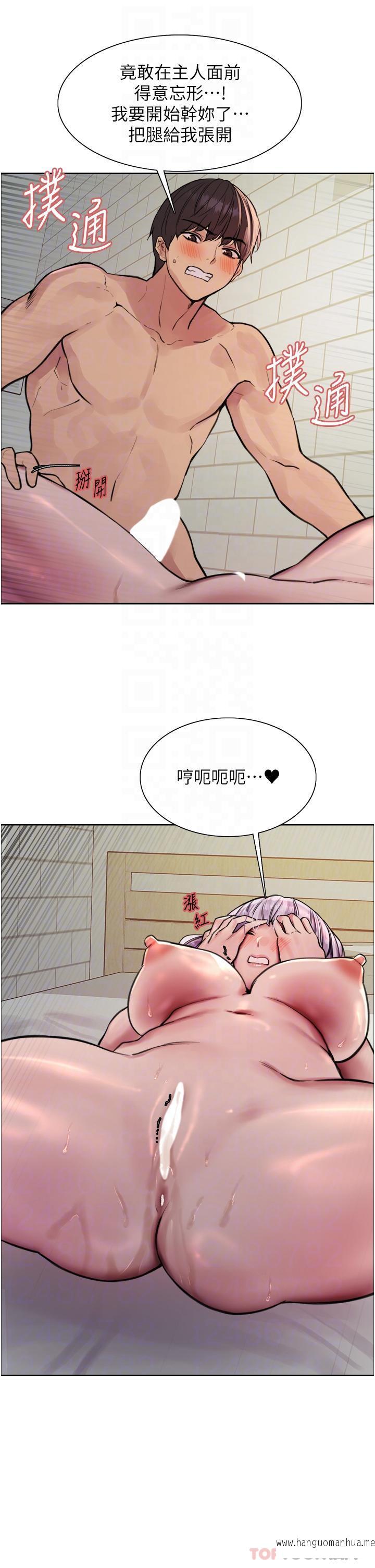 韩国漫画色轮眼韩漫_色轮眼-第56话-第一次就爽到喷水在线免费阅读-韩国漫画-第30张图片