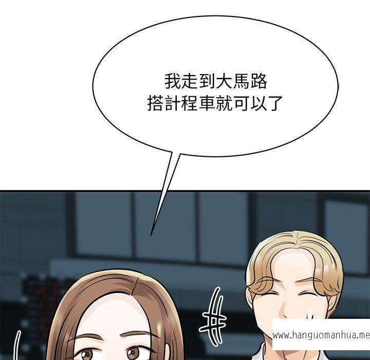 韩国漫画我的完美谬思韩漫_我的完美谬思-第9话在线免费阅读-韩国漫画-第142张图片