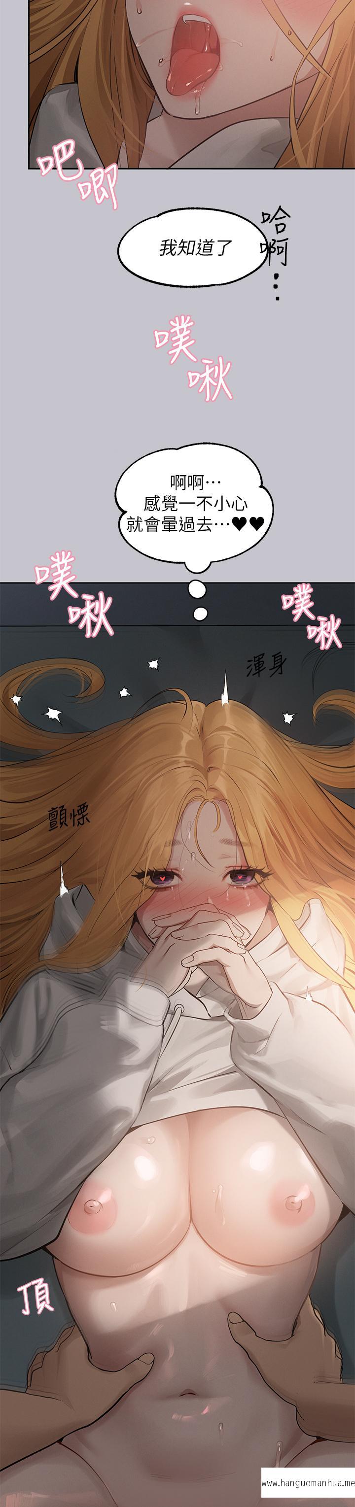 韩国漫画富家女姐姐韩漫_富家女姐姐-第115话-初尝高潮的滋味在线免费阅读-韩国漫画-第31张图片