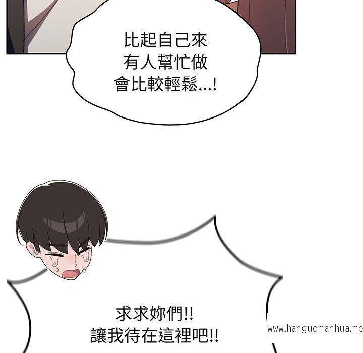 韩国漫画请把女儿交给我韩漫_请把女儿交给我-第1话在线免费阅读-韩国漫画-第155张图片