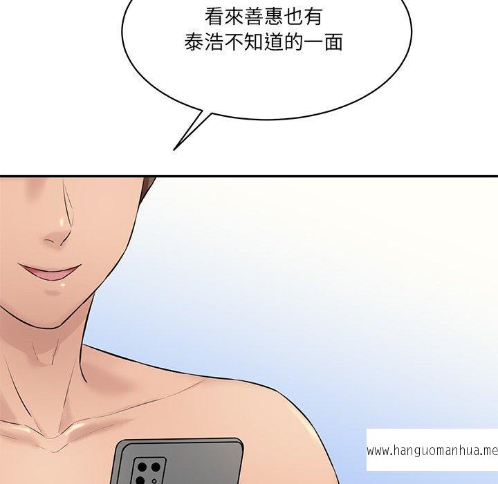 韩国漫画神秘香味研究室韩漫_神秘香味研究室-第7话在线免费阅读-韩国漫画-第50张图片