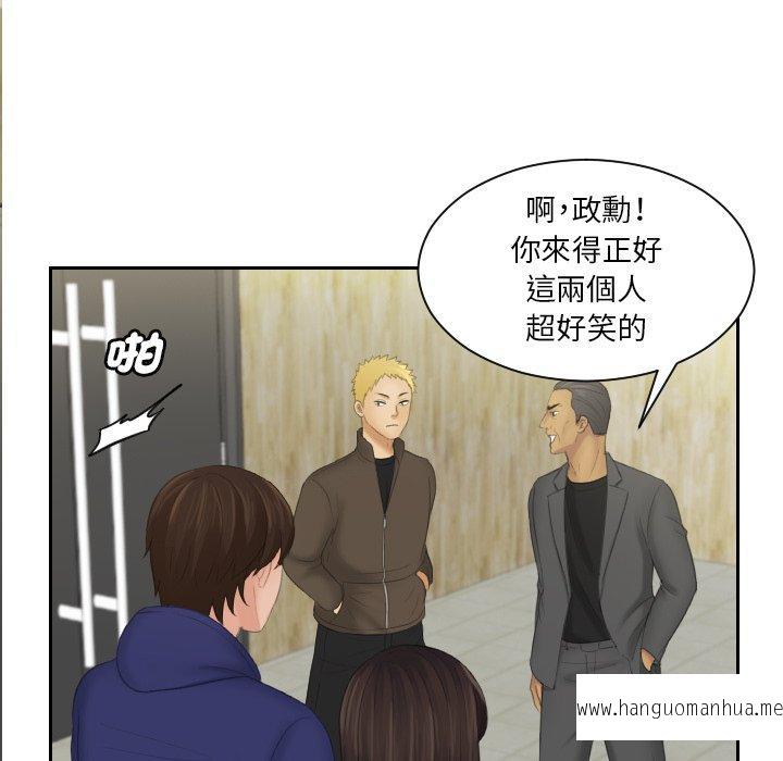 韩国漫画我的完美娃娃韩漫_我的完美娃娃-第11话在线免费阅读-韩国漫画-第58张图片