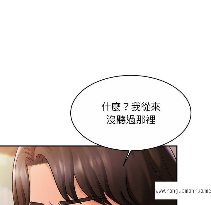 韩国漫画相亲相爱一家人韩漫_相亲相爱一家人-第13话在线免费阅读-韩国漫画-第72张图片