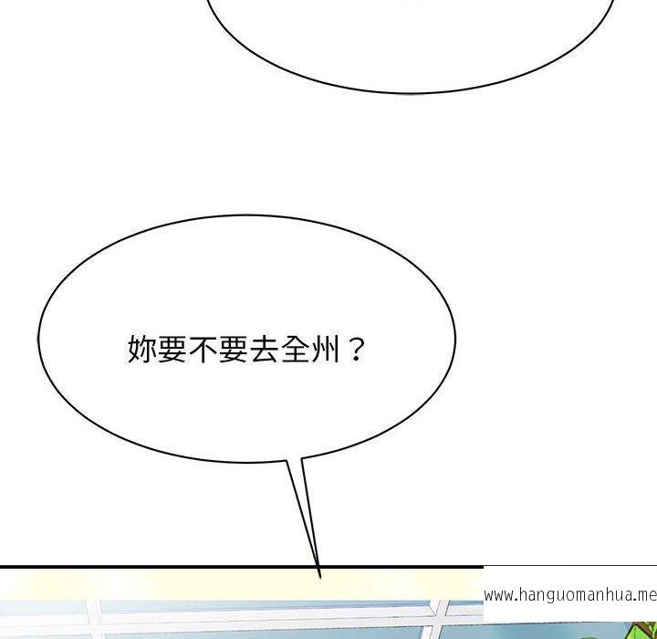 韩国漫画我的完美谬思韩漫_我的完美谬思-第8话在线免费阅读-韩国漫画-第143张图片