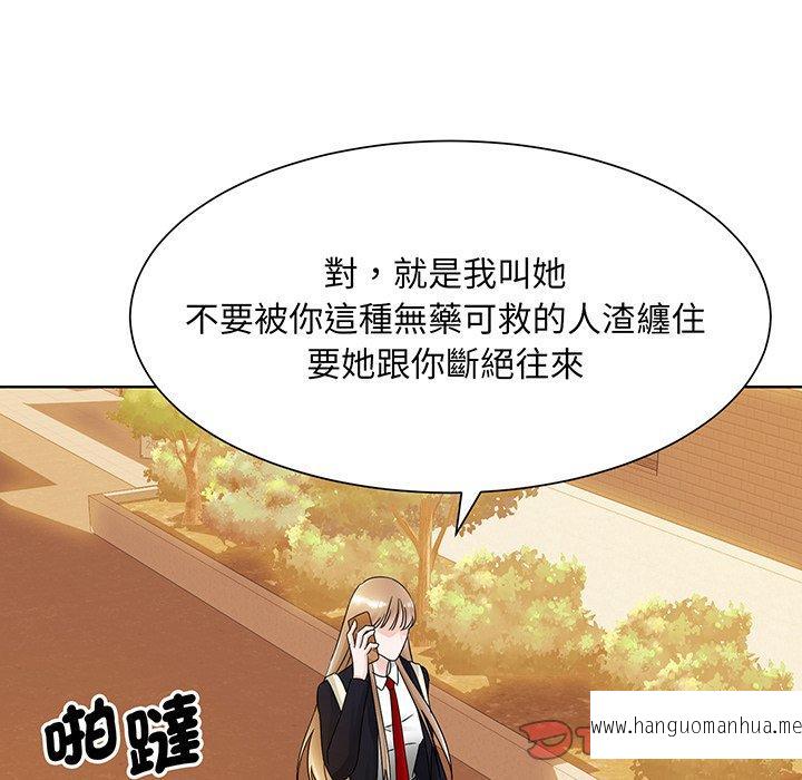 韩国漫画眷恋韩漫_眷恋-第7话在线免费阅读-韩国漫画-第117张图片