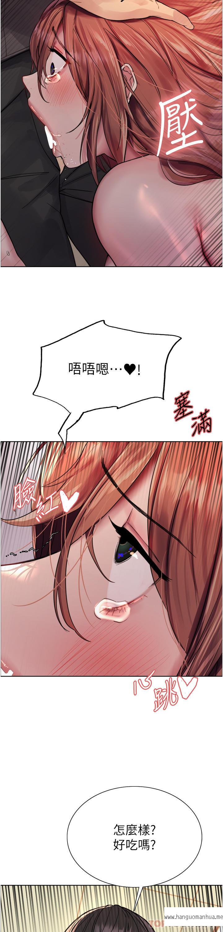 韩国漫画色轮眼韩漫_色轮眼-第45话-主人的肉棒超好吃在线免费阅读-韩国漫画-第33张图片