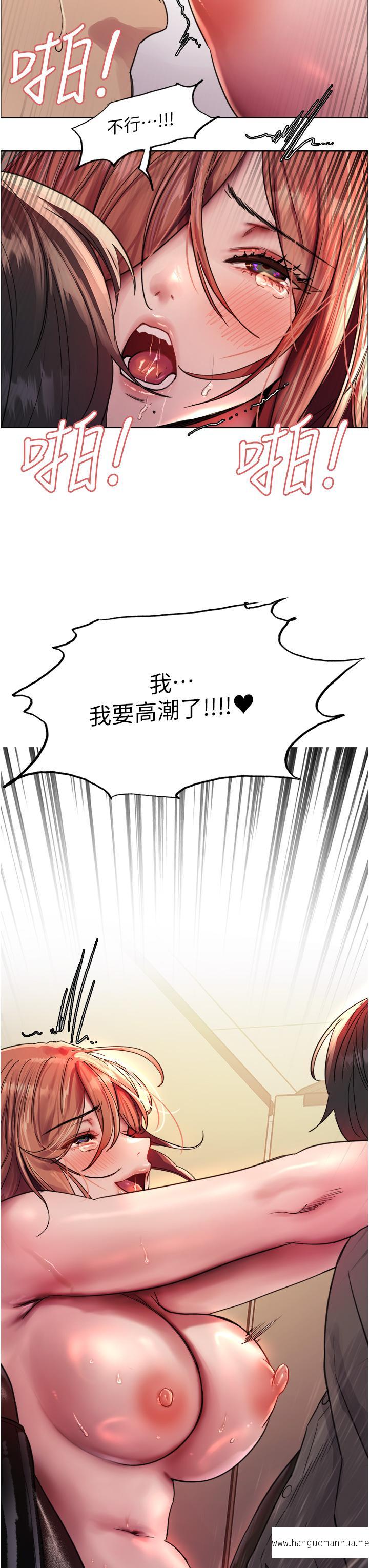 韩国漫画色轮眼韩漫_色轮眼-第48话-主人…我等你好久了在线免费阅读-韩国漫画-第3张图片