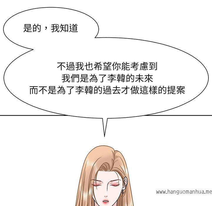 韩国漫画眷恋韩漫_眷恋-第3话在线免费阅读-韩国漫画-第52张图片