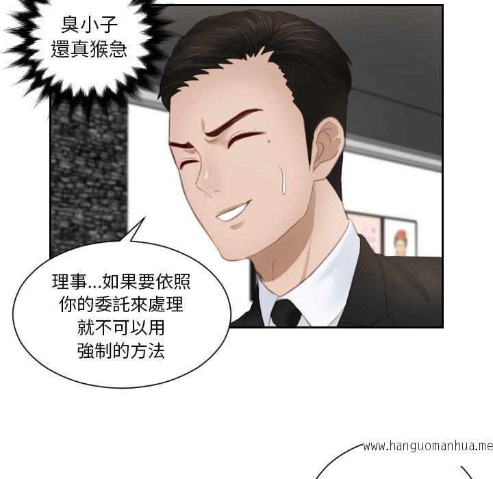 韩国漫画疑难杂症解决师韩漫_疑难杂症解决师-第16话在线免费阅读-韩国漫画-第40张图片