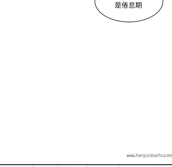 韩国漫画神秘香味研究室韩漫_神秘香味研究室-第1话在线免费阅读-韩国漫画-第103张图片