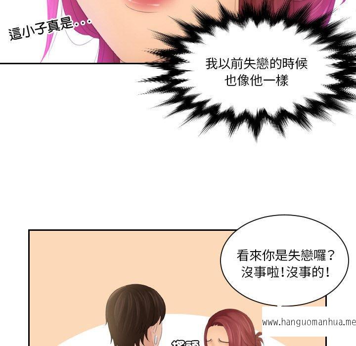 韩国漫画我的完美娃娃韩漫_我的完美娃娃-第15话在线免费阅读-韩国漫画-第62张图片