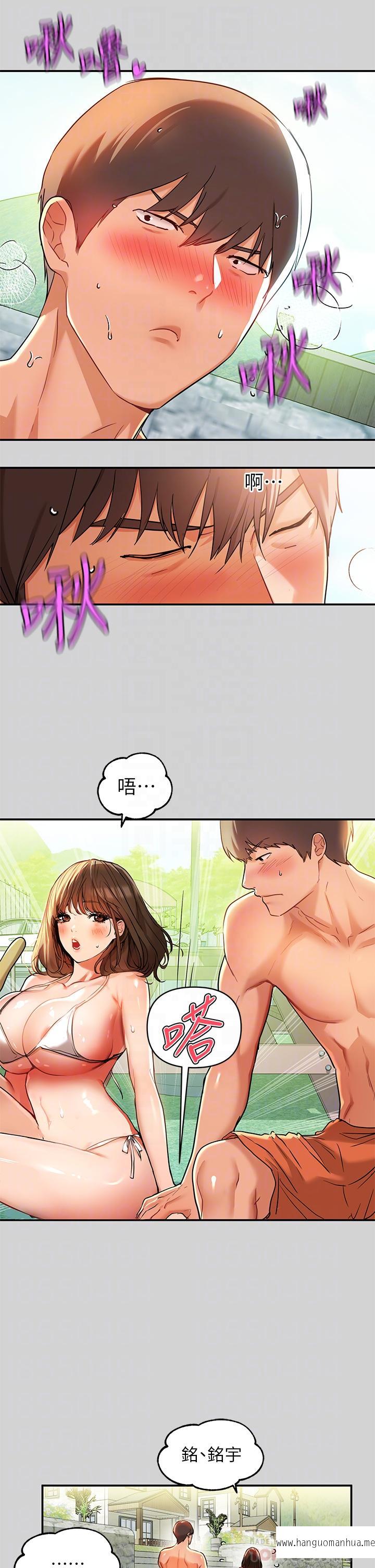 韩国漫画富家女姐姐韩漫_富家女姐姐-第14话-穿著性感泳衣在野外开干在线免费阅读-韩国漫画-第18张图片