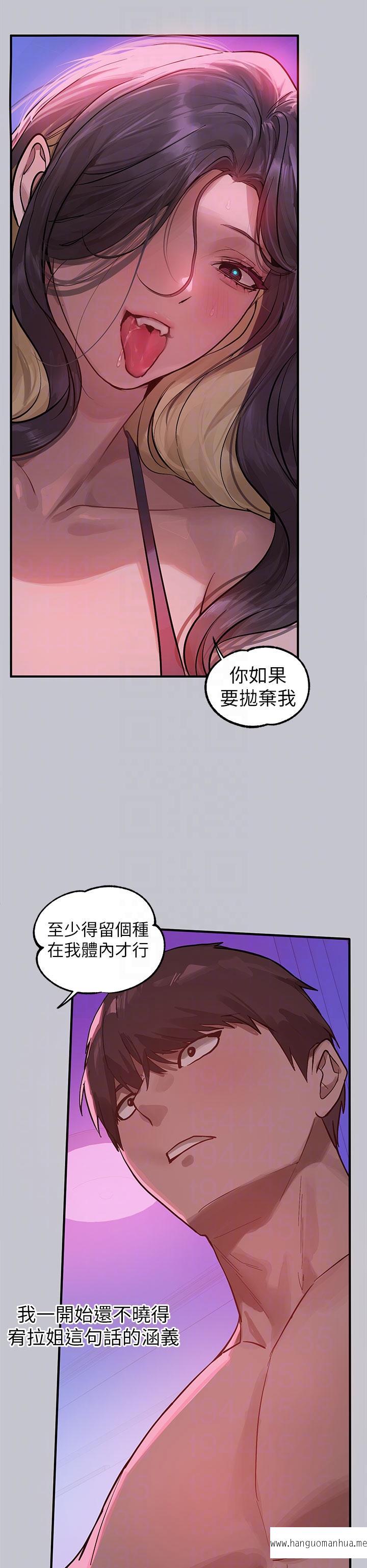 韩国漫画富家女姐姐韩漫_富家女姐姐-第109话-我要生下你的小孩在线免费阅读-韩国漫画-第6张图片