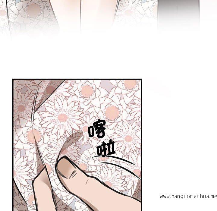 韩国漫画我的完美谬思韩漫_我的完美谬思-第3话在线免费阅读-韩国漫画-第90张图片