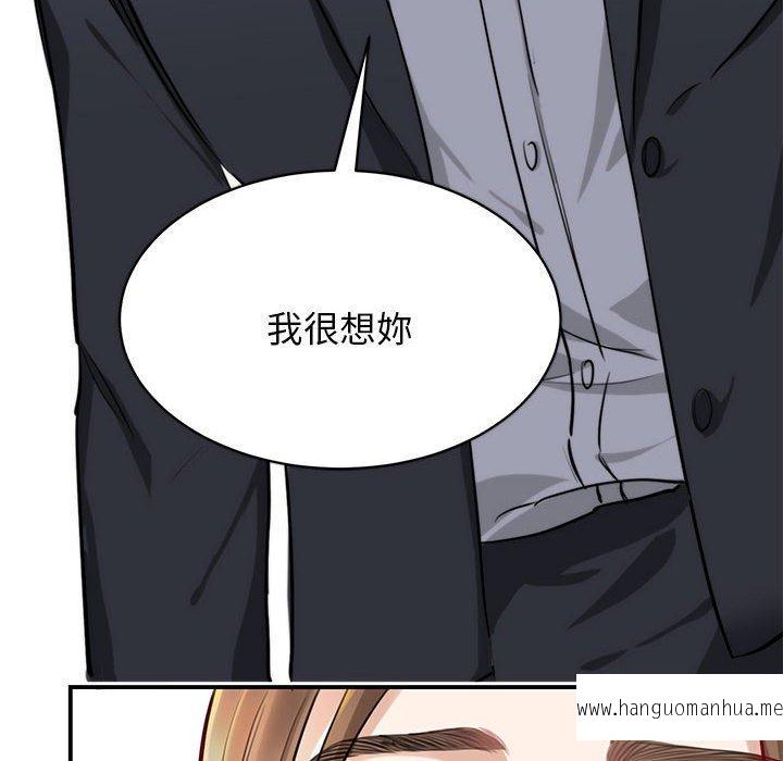 韩国漫画我的完美谬思韩漫_我的完美谬思-第2话在线免费阅读-韩国漫画-第6张图片