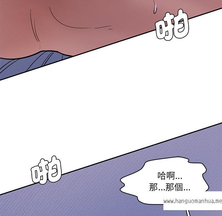 韩国漫画神秘香味研究室韩漫_神秘香味研究室-第5话在线免费阅读-韩国漫画-第100张图片