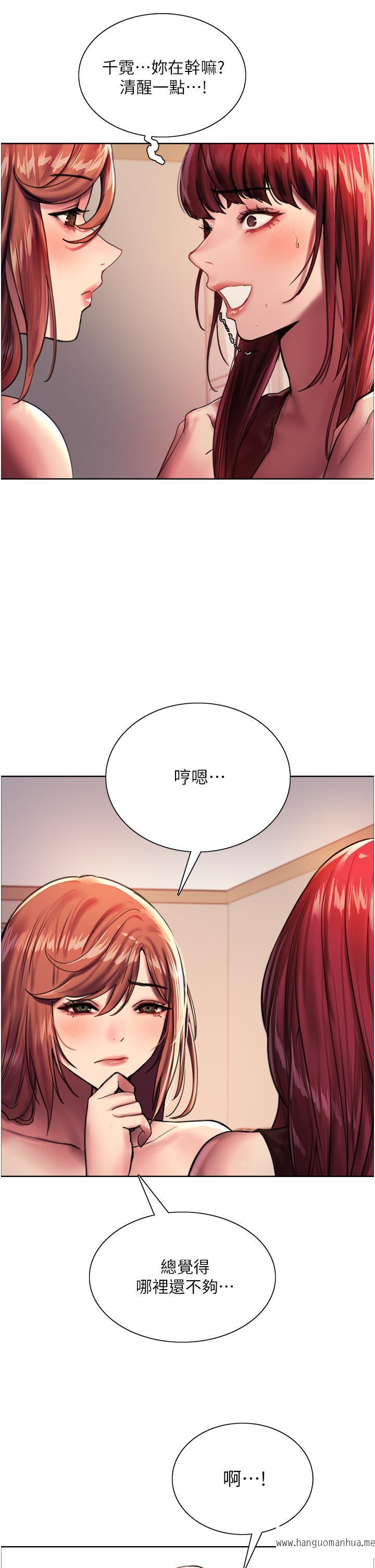 韩国漫画色轮眼韩漫_色轮眼-第22话-为什么我会觉得舒服在线免费阅读-韩国漫画-第19张图片