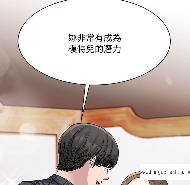 韩国漫画我的完美谬思韩漫_我的完美谬思-第6话在线免费阅读-韩国漫画-第8张图片