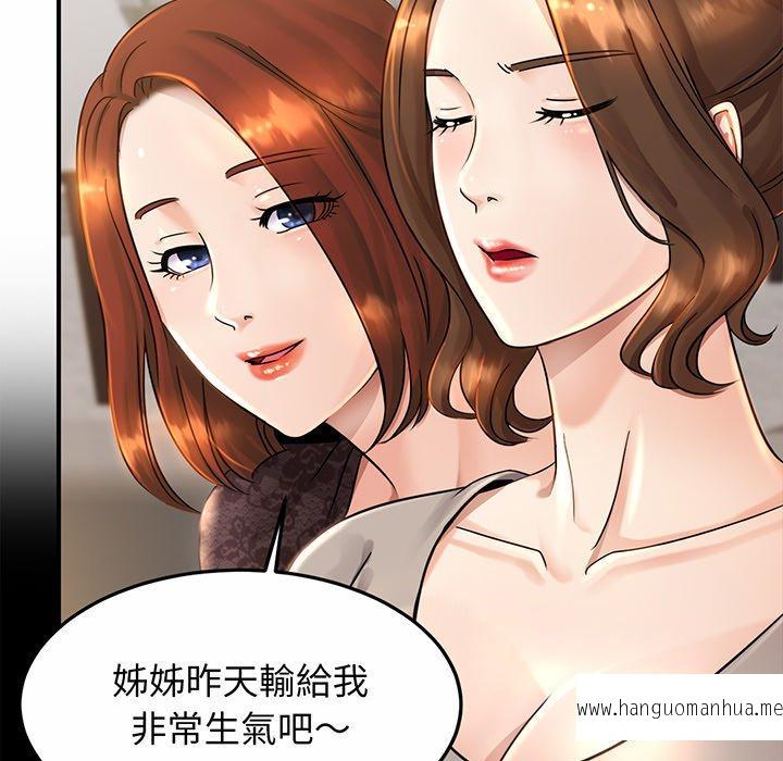 韩国漫画相亲相爱一家人韩漫_相亲相爱一家人-第3话在线免费阅读-韩国漫画-第106张图片