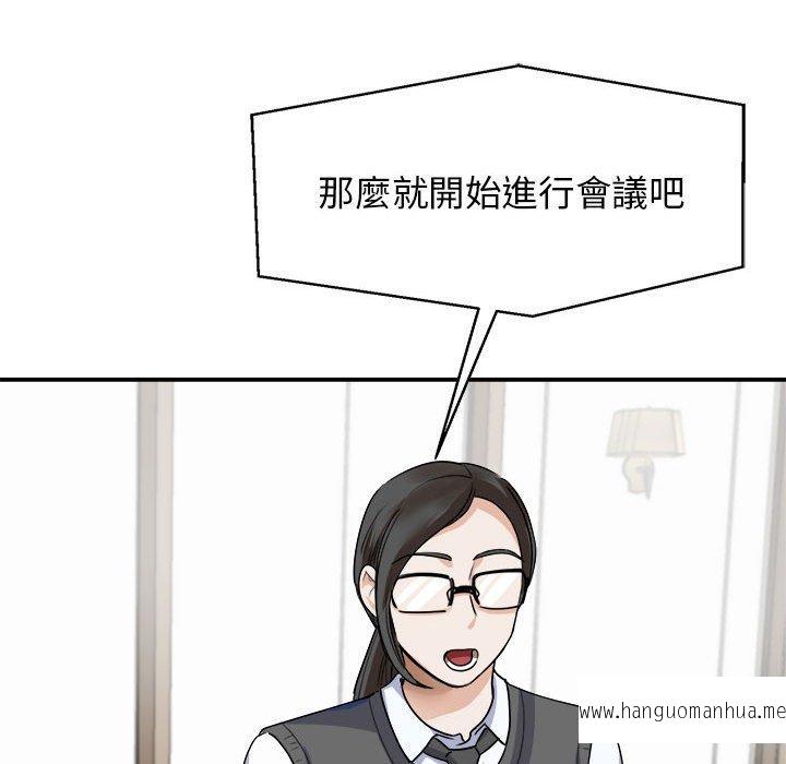 韩国漫画我的完美谬思韩漫_我的完美谬思-第4话在线免费阅读-韩国漫画-第116张图片