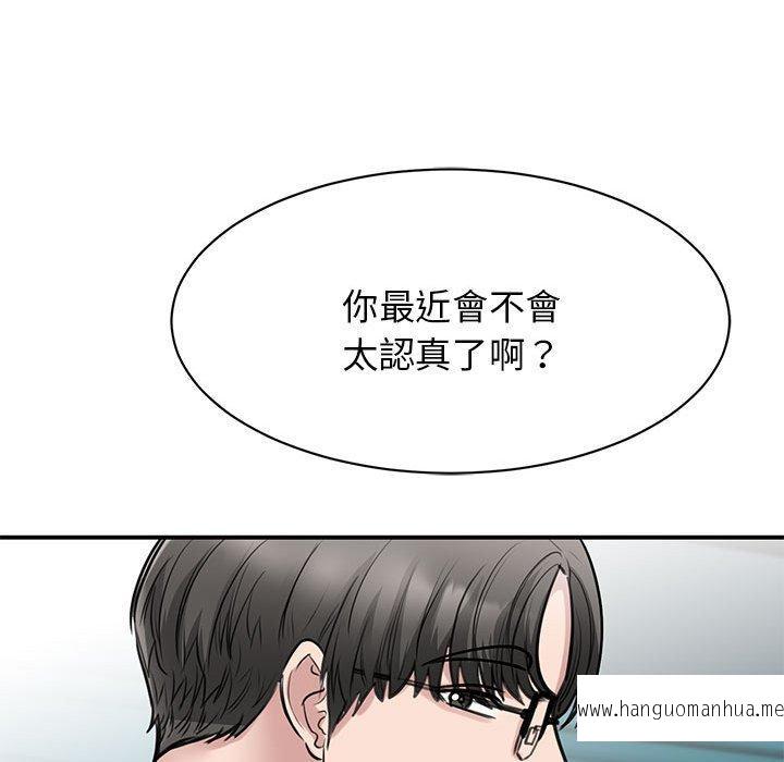 韩国漫画我的完美谬思韩漫_我的完美谬思-第10话在线免费阅读-韩国漫画-第62张图片