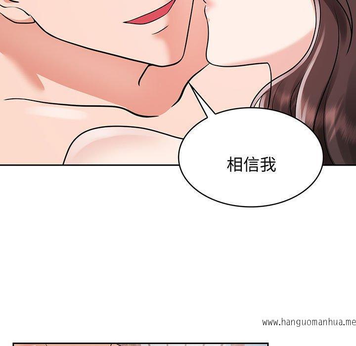 韩国漫画疯了才结婚韩漫_疯了才结婚-第9话在线免费阅读-韩国漫画-第75张图片