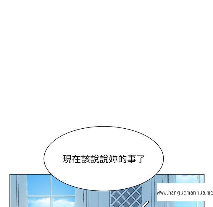 韩国漫画眷恋韩漫_眷恋-第10话在线免费阅读-韩国漫画-第83张图片