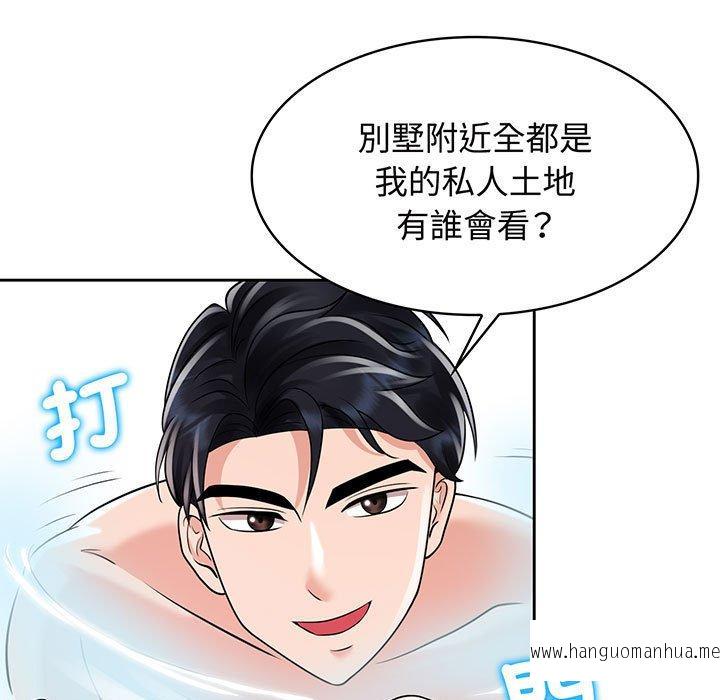 韩国漫画疯了才结婚韩漫_疯了才结婚-第9话在线免费阅读-韩国漫画-第61张图片