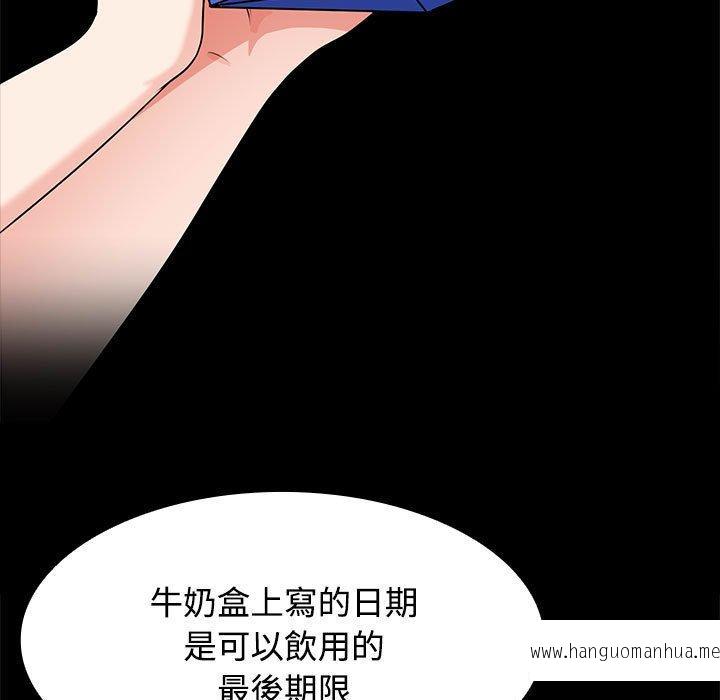 韩国漫画疯了才结婚韩漫_疯了才结婚-第3话在线免费阅读-韩国漫画-第139张图片