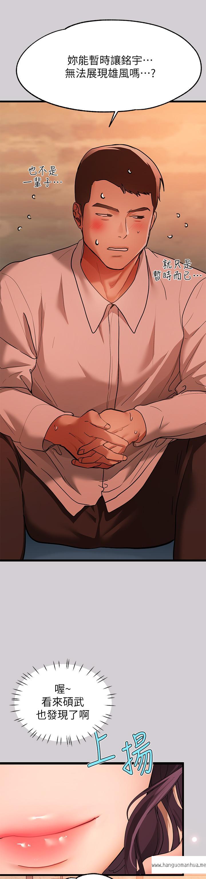 韩国漫画富家女姐姐韩漫_富家女姐姐-第31话-充斥情欲氛围的按摩在线免费阅读-韩国漫画-第38张图片