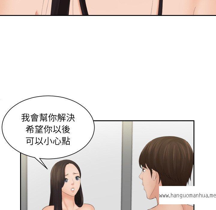 韩国漫画我的完美娃娃韩漫_我的完美娃娃-第14话在线免费阅读-韩国漫画-第33张图片