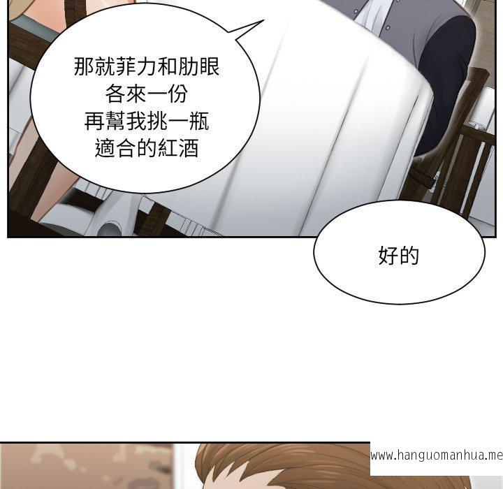 韩国漫画疑难杂症解决师韩漫_疑难杂症解决师-第3话在线免费阅读-韩国漫画-第79张图片