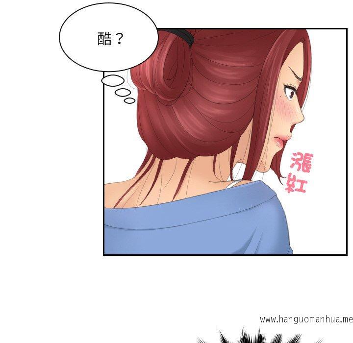 韩国漫画我的完美娃娃韩漫_我的完美娃娃-第15话在线免费阅读-韩国漫画-第6张图片